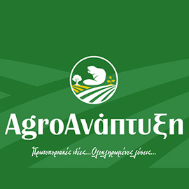 AgroΑνάπτυξη